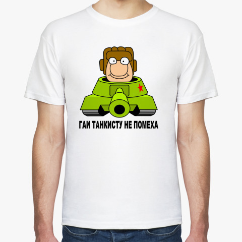 Что подарить танкисту на день танкиста Что подарить танкисту на день танкиста