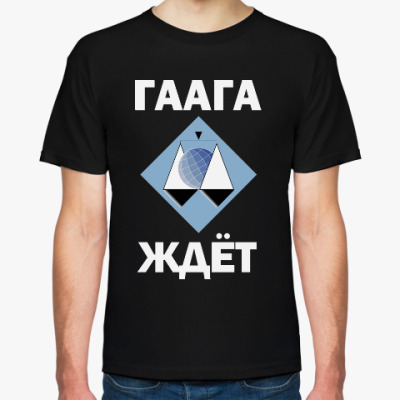 Гаага Ждёт на printdirect.ru